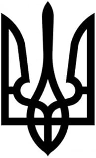 Ukrainian Trident Vinyl Decal Sticker Car Window Wall Laptop Glory to Ukraine Trizub Coat of arms of Ukraine (3.5" x 6", Black)