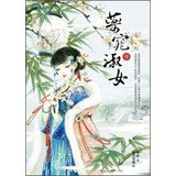 Drug Tiao lady 9(Chinese Edition) 9861737758 Book Cover