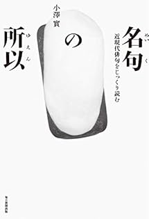Amazon.co.jp: 小澤 實: 本、バイオグラフィー、最新アップデート