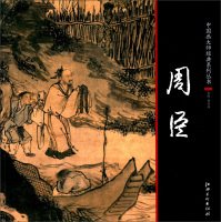 Chinese painting master classic series Zhou Chen 7548031696 Book Cover