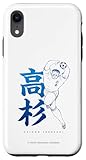 キャプテン翼 高杉真吾(キャラクターネーム)(C)Yoichi Takahashi スマホケース iPhone XR 用