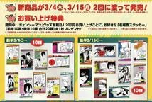 Amazon.co.jp: チェンソーマン 名場面ステッカー パワー ジャンプ