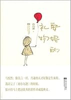 Anne's gift 7539971649 Book Cover