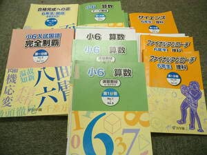浜学園　小4 テキストフルセット Amazon.co.jp: 浜学園 小4 社会テキスト 第3分冊 定着教材