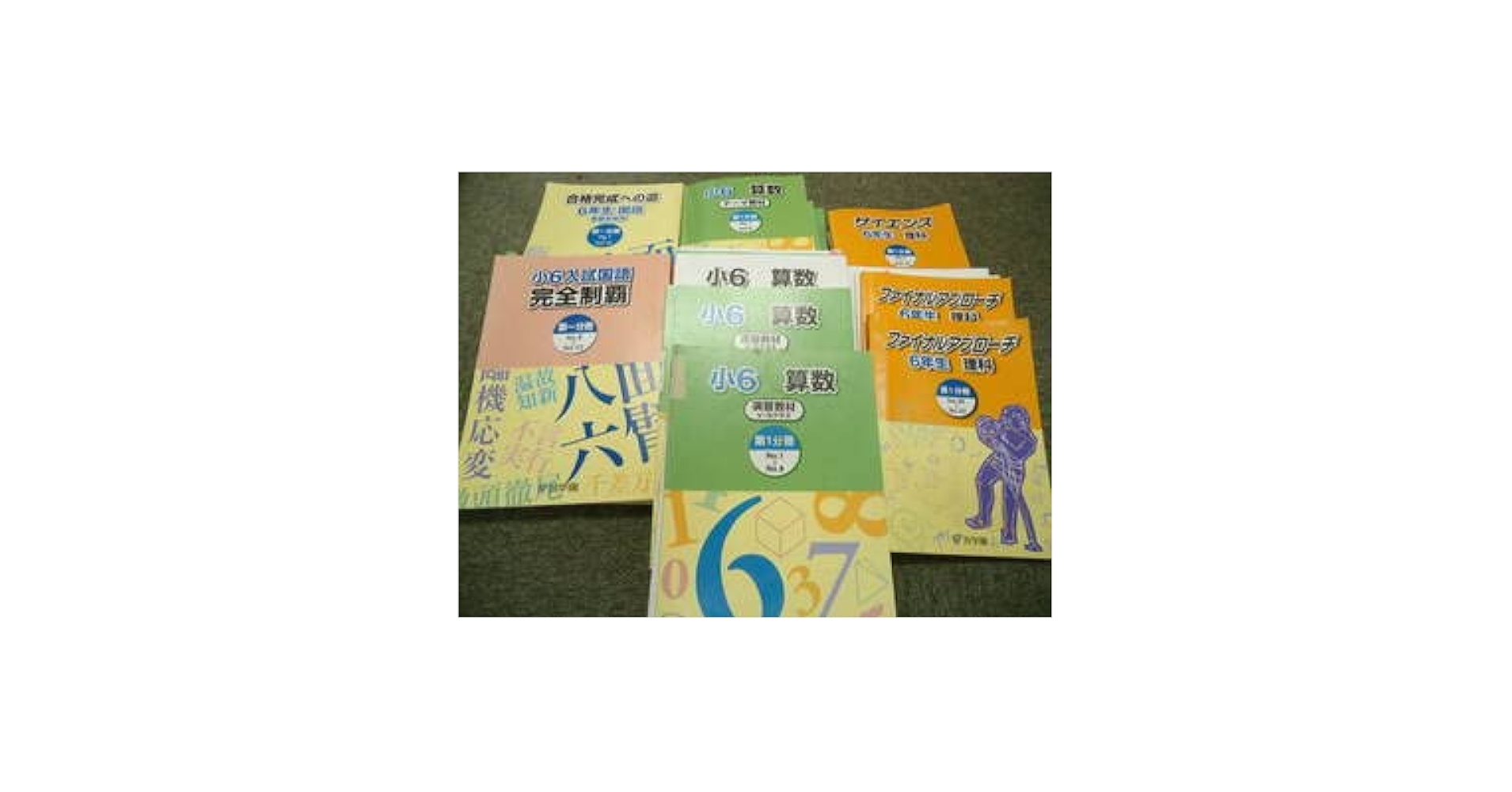 浜学園 小6 ファイナルアプローチ サイエンス 理科 テキスト 問題集 浜ノート 浜学園 小6 ファイナルアプローチ サイエンス 理科 テキスト