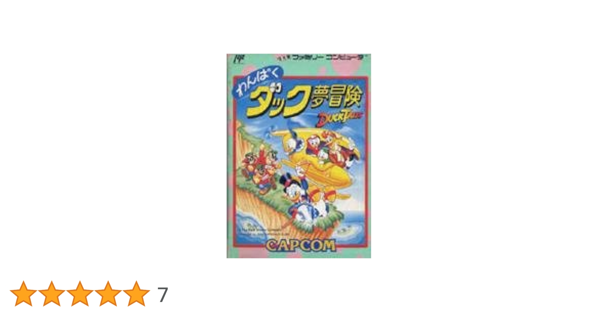 Amazon | わんぱくダック夢冒険 | ゲームソフト