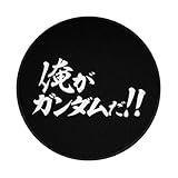 マウスパッド 機動戦士ガンダム00 俺がガンダムだ グッズ ゲーミングマウスパッド 個性的 おしゃれ 滑り止め 丸型 パソコンpc用