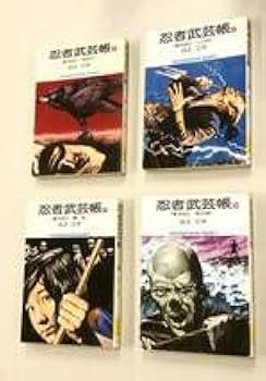 Amazon.co.jp: 珍品初版多い白土三平忍者武芸帳 影丸伝：旧