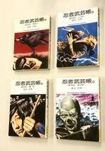 Amazon.co.jp: 珍品初版多い白土三平忍者武芸帳 影丸伝：旧