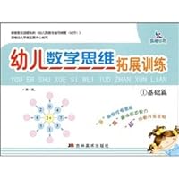 The child mathematical thinking Development Training 1: The Basics 7538631909 Book Cover