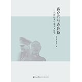 Jiang Jie Shi and Hitler----In the republic time virtuous relation research (Chinese edidion) Pinyin: jiang jie shi yu xi te le ---- min guo shi qi zhong de guan xi yan jiu