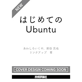 Amazon.co.jp: Unix - コンピュータ・IT: 本