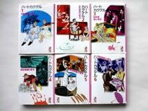 わたせせいぞう 漫画19冊セット ハートカクテル他 わたせせいぞう 漫画