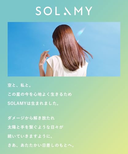 SOLAMY(ソラミー) シャンプー トリートメント セット UV アフターリペア の商品画像 13