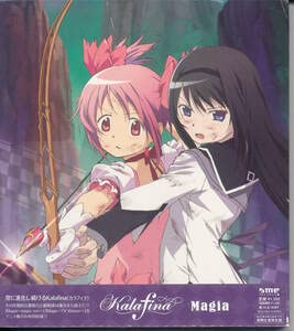 Amazon.co.jp: カラフィナKalafinaMagia(アニメ盤)マギア魔法少女