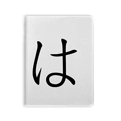 Diario Japonés Hiragana y Cuaderno con Cubierta de Goma para Aprender Caligrafía