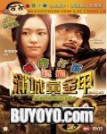 BALLAD - Japanese movie DVD (Region 3 Import / Non USA Region) Crayon Shin Chan (English subtitled)