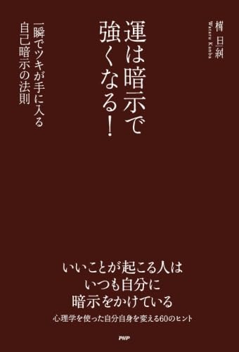 Amazon.co.jp: 樺 旦純: 本、バイオグラフィー、最新アップデート