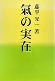 藤平光一 おすすめランキング (39作品) - ブクログ