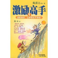 Paperback incentives master 1 Book