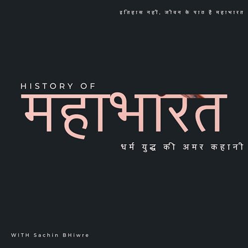 महाभारत: धर्म युद्ध की अमर कहानी Podcast Por Sachin bhiwre arte de portada
