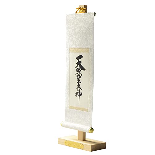 仏縁堂ブランド:神棚・祖霊舎用掛軸【国産御神号(ごしんごう)掛軸:天照皇大神 白緞子絹本仕立て・木曽桧製掛軸台付き】神具 神徒 掛軸 神 神徒 天照大神