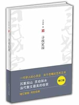 Hardcover looking for home (updated version) * (generation learn the history of the human mind on the suffering of the art book)(Chinese Edition) [Chinese] Book