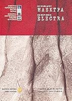 ilektra / ????t?a 9608679478 Book Cover