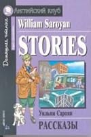 Rasskazy 5811201435 Book Cover