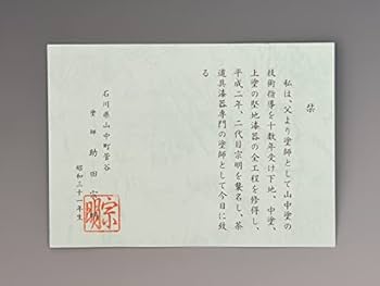 茶懐石道具 縁高 被せ蓋付 助田宗明造 茶懐石道具 縁高