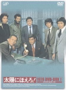 1-4巻セット DVDコレクション 太陽にほえろ！ 石原裕次郎 メルカリ