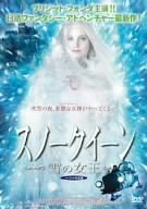 Tvm スノークイーン 雪の女王 02 について 映画データベース Allcinema
