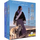 Paperback Return to the wolves : Wolf Totem after the real legend (Set 2 Volumes) ( with DVD)(Chinese Edition) Book