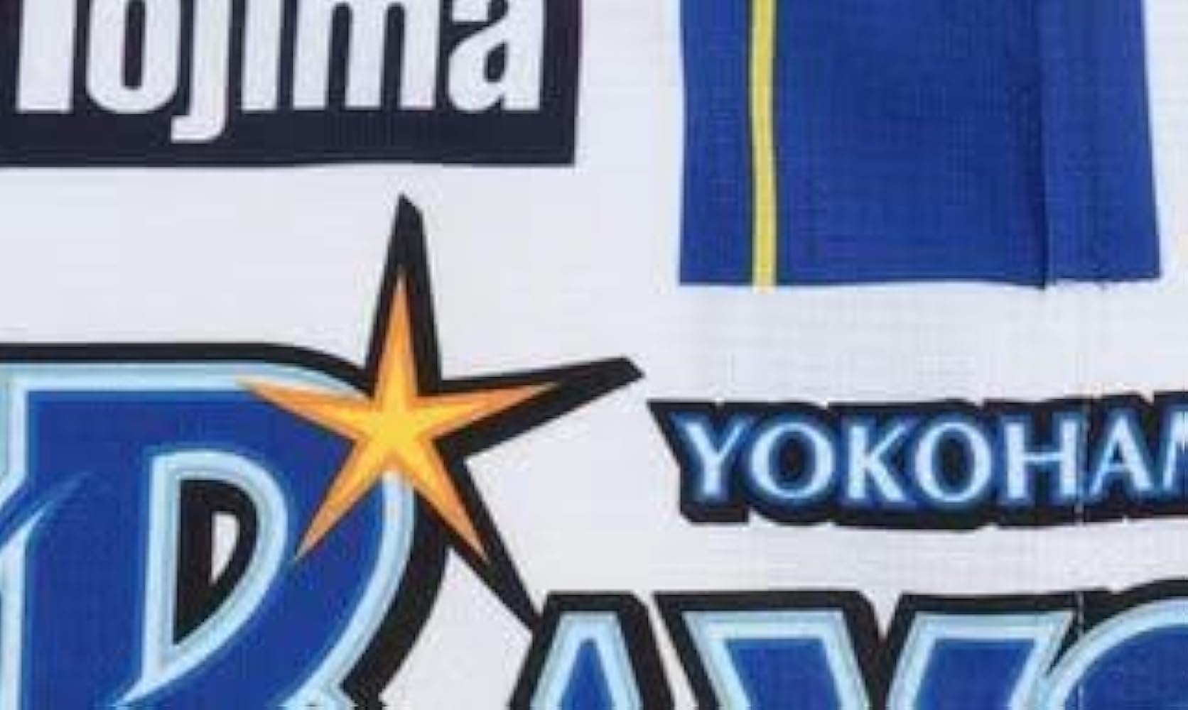 ベイスターズ牧選手直筆サイン入オーセンティックシャツとトレーニングウェア ベイスターズ牧選手直筆サイン入オーセンティックシャツと