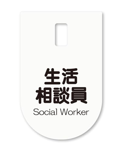 z[NAC ݂艺D k Social Worker by WΉ 1