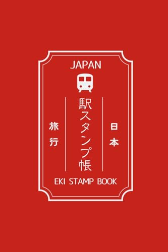 Japan Travel Station Eki Stamp Book: 4 x 6 small size Eki Stamp book to Collect and Log Japanese Railway Station Stamps