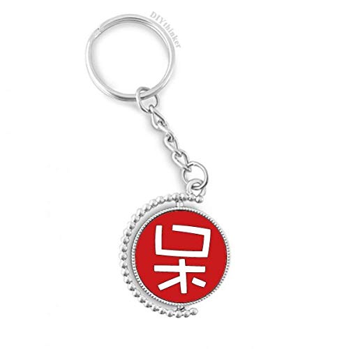 Anillo giratorio con carácter de China en llavero metálico resistente