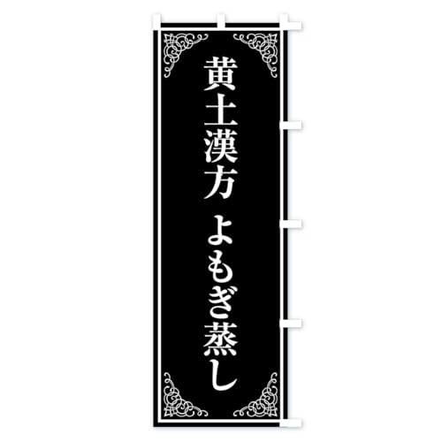 ���y��������������E���e �̂ڂ�� �T�C�Y�I�ׂ܂�(�X����45x180cm �E�`�`) H98A_ATR �O�b�Y�v��/GoodsPro