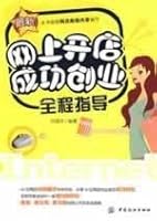 online shop to succeed in business throughout the guide 7505413783 Book Cover