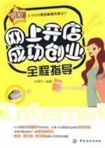 Paperback online shop to succeed in business throughout the guide Book