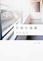 3177sfu7hpL._AC_SY200_QL15_.jpg
