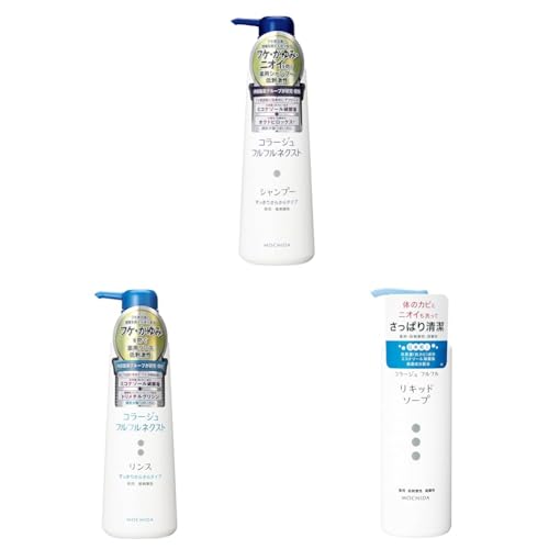 【セット買い】コラージュフルフル ネクストシャンプー すっきりさらさらタイプ 400mL (医薬部外品) + コラージュフルフル ネクストリンス すっきりさらさらタイプ 400mL (医薬部外品) + コラージュフルフル 液体石鹸 250mL (医薬部外品