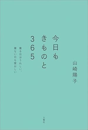 銀太郎さんお頼み申す 9 (マーガレットコミックスDIGITAL) | 東村