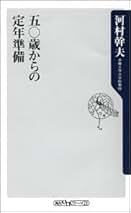 【中古】 スーパー時間術 週末の５００時間を活用すれば、だれでもその道の達人/ごま書房新社/河村幹夫 中古】 スーパー時間術 週末の500時間を活用すれば、だれでも
