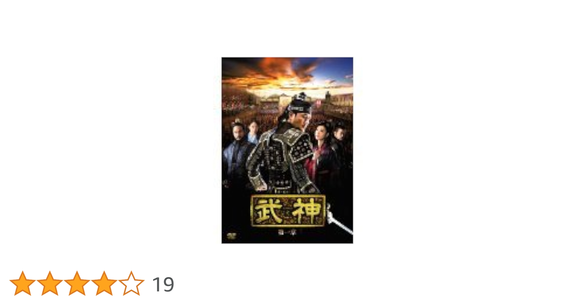 武神 ノーカット完全版 [レンタル落ち] (全28巻) [マーケットプレイスDVDセット商品] d2ldlup Amazon.co.jp: 武神 ノーカット完全版 [レンタル落ち] (全28巻