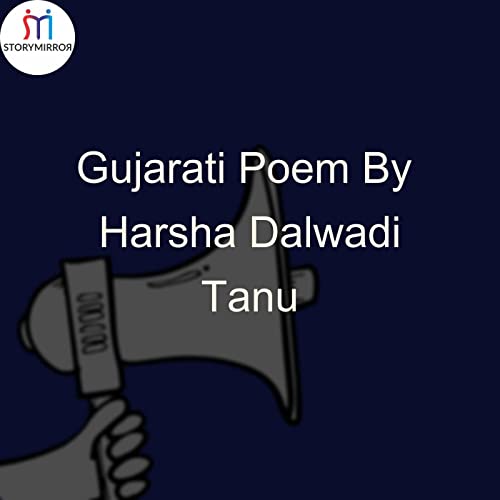 Gujarati Poem By Harsha Dalwadi Tanu copertina