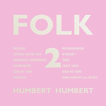 ハンバートハンバート CD アルバム 5枚セット (廃盤あり) DISCOGRAPHY - ハンバートハンバート オフィシャルウェブサイト