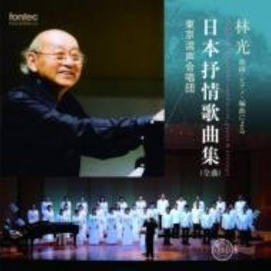 CDブック　林光の音楽 全1巻　CD20枚 （SHM 1-20）　書籍欠品です。 CDブック 林光の音楽 全1巻 CD20枚 （SHM 1-20） 書籍欠