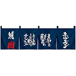 Cortinas Japonesas Cortas Cortina de puerta de estilo japonés para decoración del hogar, cortina de sushi, cortina corta, cabeza de puerta, cortina horizontal, 45 x 180 cm, cortina Noren 01