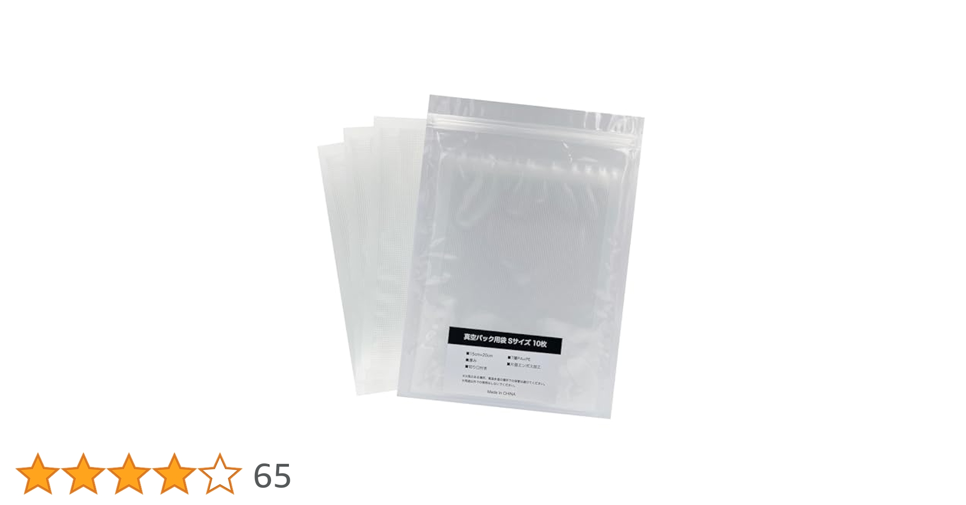 真空パック袋【専用】エンボス加工 真空パック機専用 密封 Amazon.co
